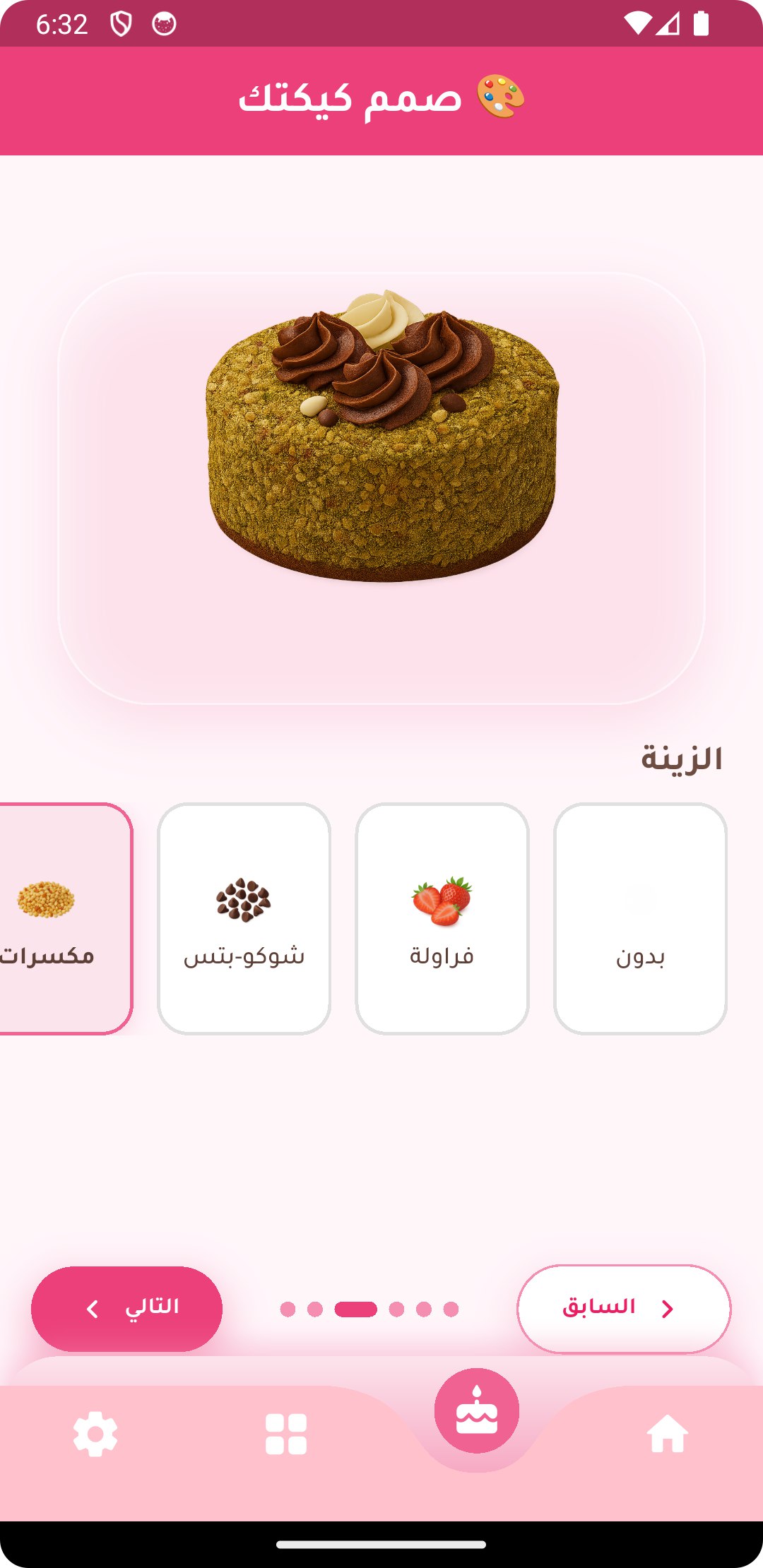 شاشة المعاينة المباشرة